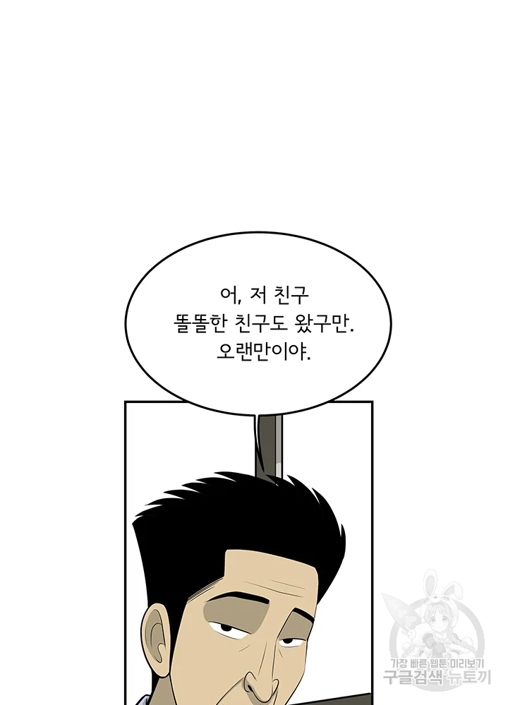 미생 part2 제104수 - 웹툰 이미지 6