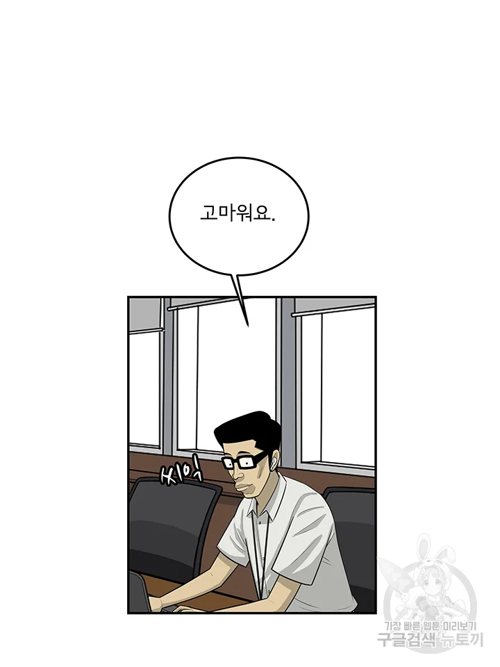 미생 part2 제104수 - 웹툰 이미지 41