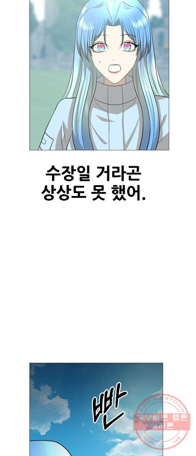 오로지 오로라 41화- 최초의 마법 소녀 - 웹툰 이미지 12