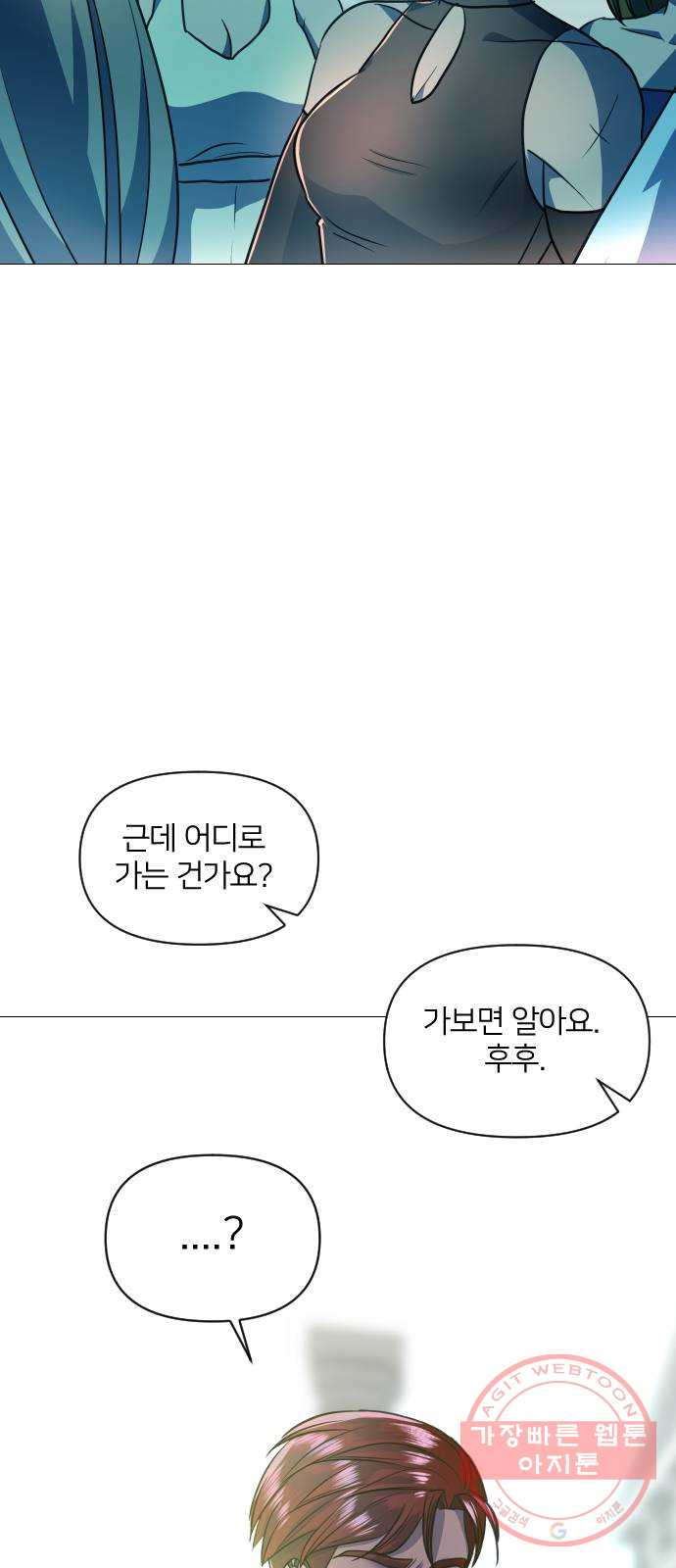 오로지 오로라 41화- 최초의 마법 소녀 - 웹툰 이미지 20