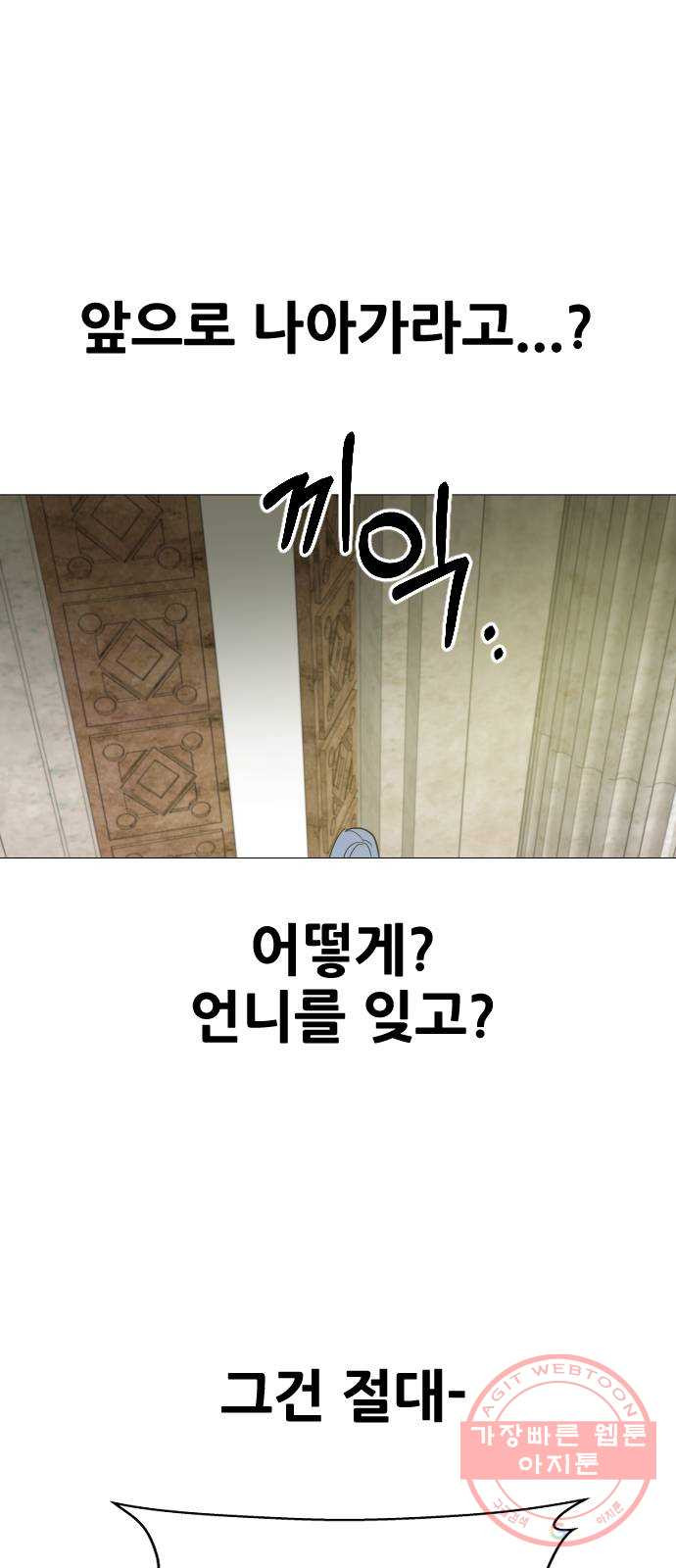 오로지 오로라 41화- 최초의 마법 소녀 - 웹툰 이미지 70