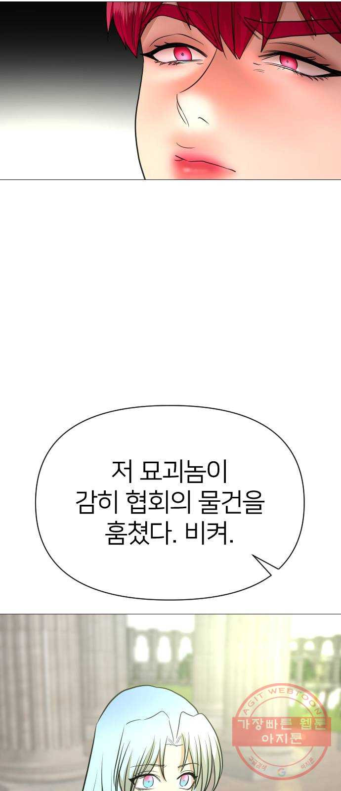 오로지 오로라 41화- 최초의 마법 소녀 - 웹툰 이미지 76