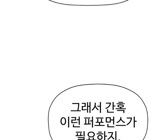 약한영웅 165화 - 웹툰 이미지 165