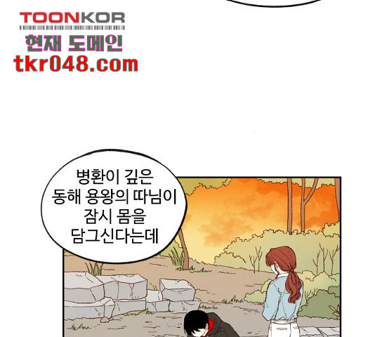 합격시켜주세용 113화 - 웹툰 이미지 9