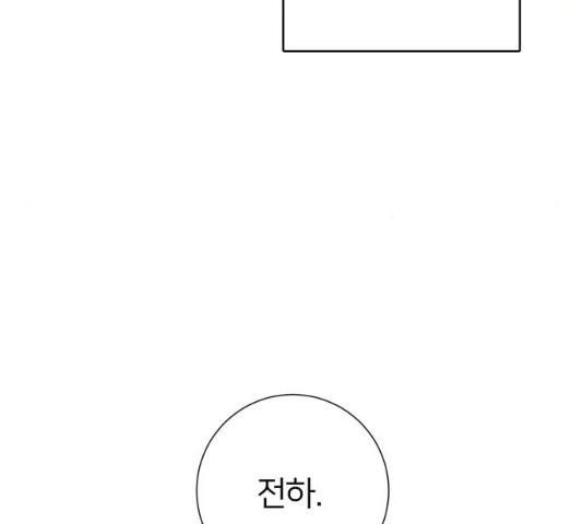 몸이 바뀌는 사정 12화 - 웹툰 이미지 62