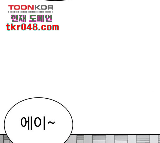 보통아이 11화 - 웹툰 이미지 102