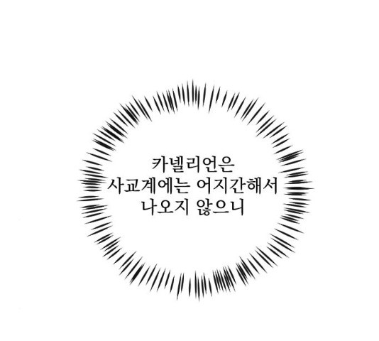 전설의 화석 27화 - 웹툰 이미지 28