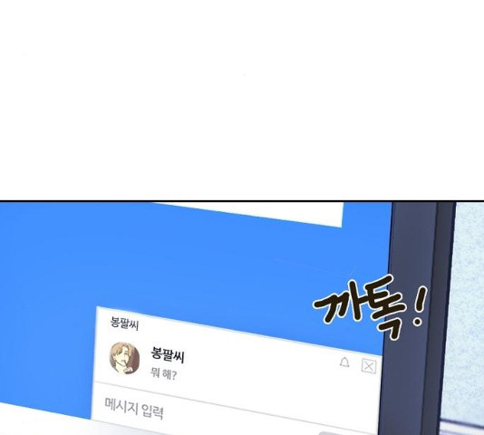 랑데뷰 10화 - 웹툰 이미지 25