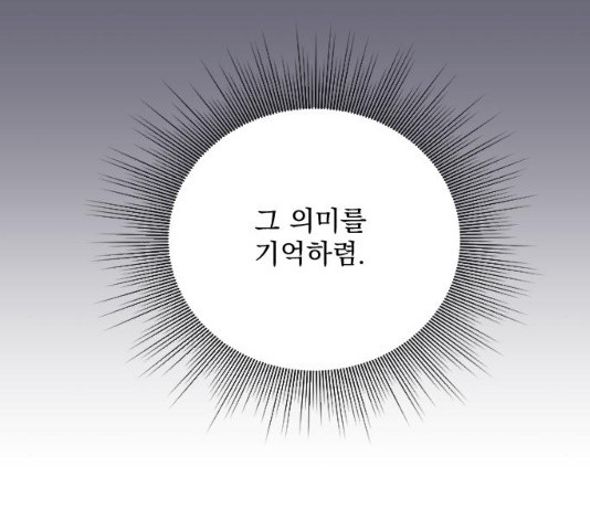 전설의 화석 27화 - 웹툰 이미지 98