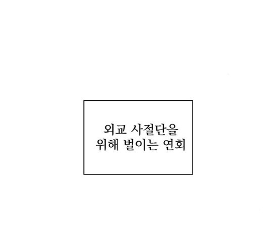 전설의 화석 27화 - 웹툰 이미지 121