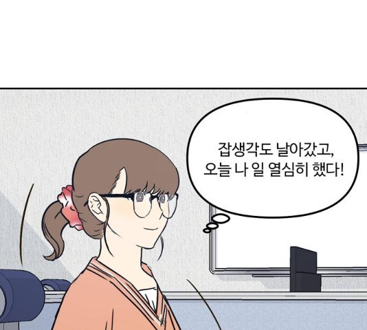 랑데뷰 10화 - 웹툰 이미지 58