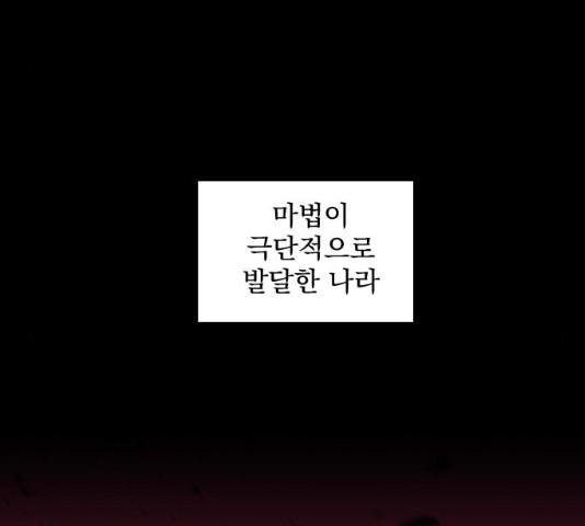 전설의 화석 27화 - 웹툰 이미지 153