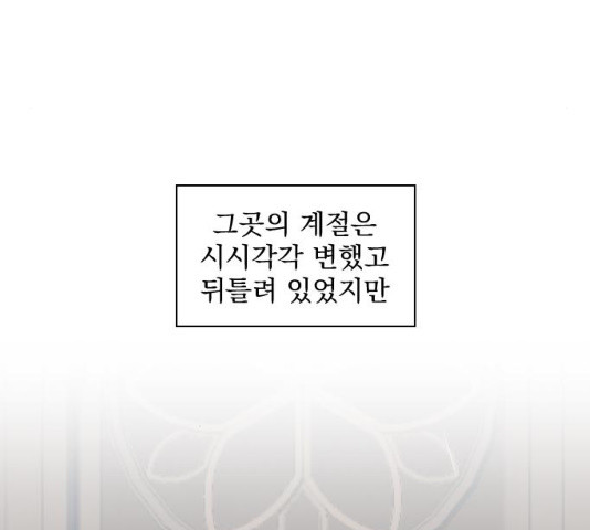 전설의 화석 27화 - 웹툰 이미지 167