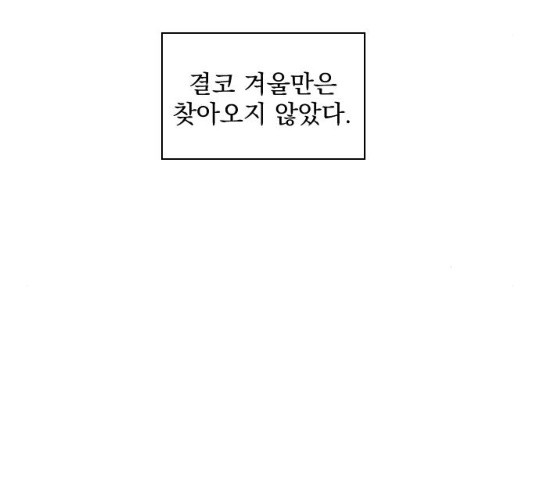 전설의 화석 27화 - 웹툰 이미지 170