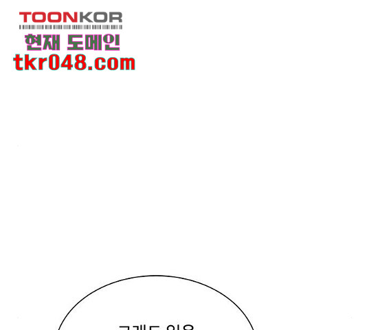 보스의 노골적 취향 9화 - 웹툰 이미지 94