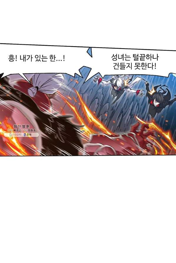 엘피스 전기:SOUL LAND 501화 - 웹툰 이미지 31