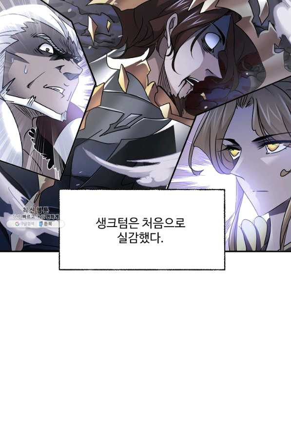 엘피스 전기:SOUL LAND 501화 - 웹툰 이미지 59