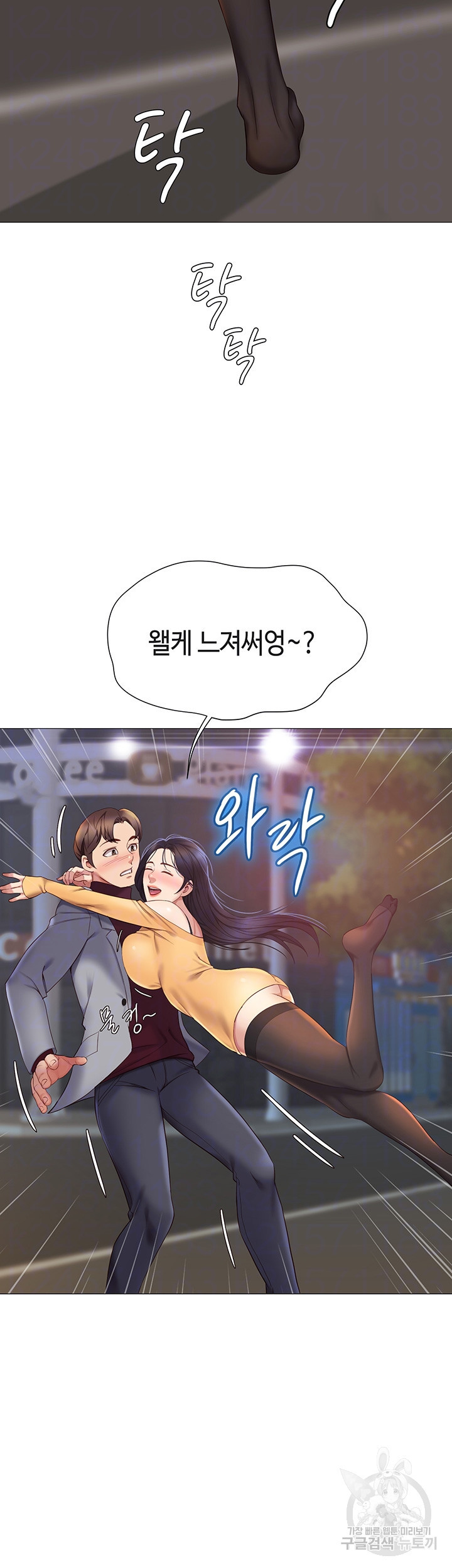 딸의 친구 17화 - 웹툰 이미지 12