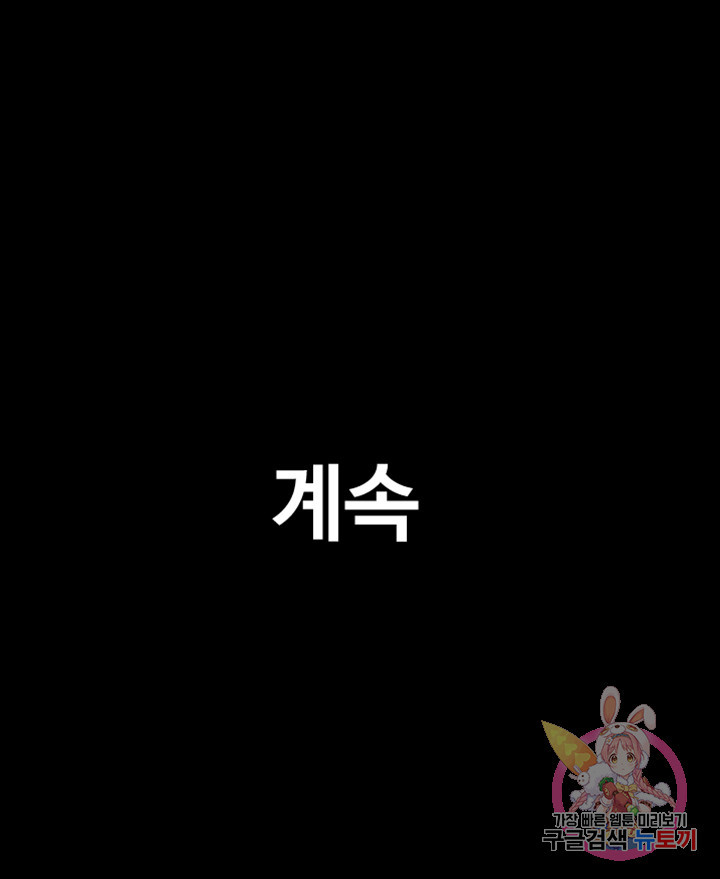 이러지마! 김서방 63화 - 웹툰 이미지 38