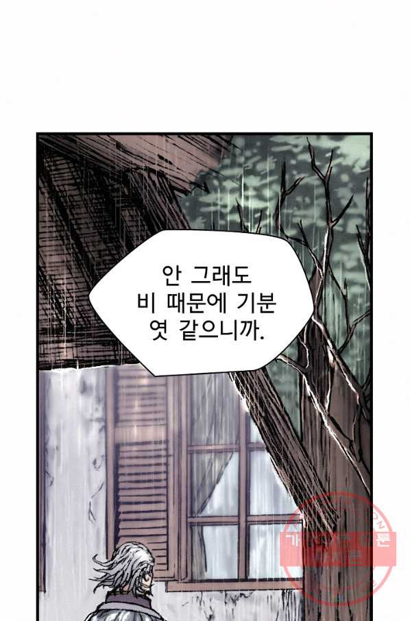 천추 15화 - 웹툰 이미지 80