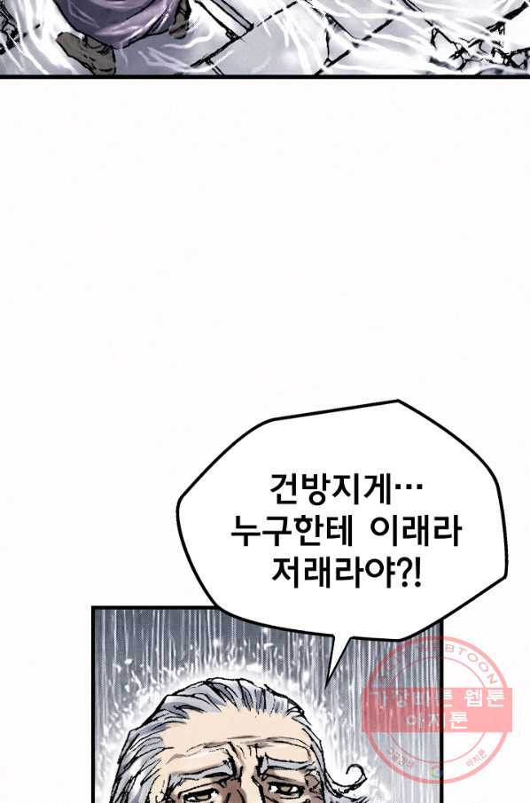 천추 15화 - 웹툰 이미지 104