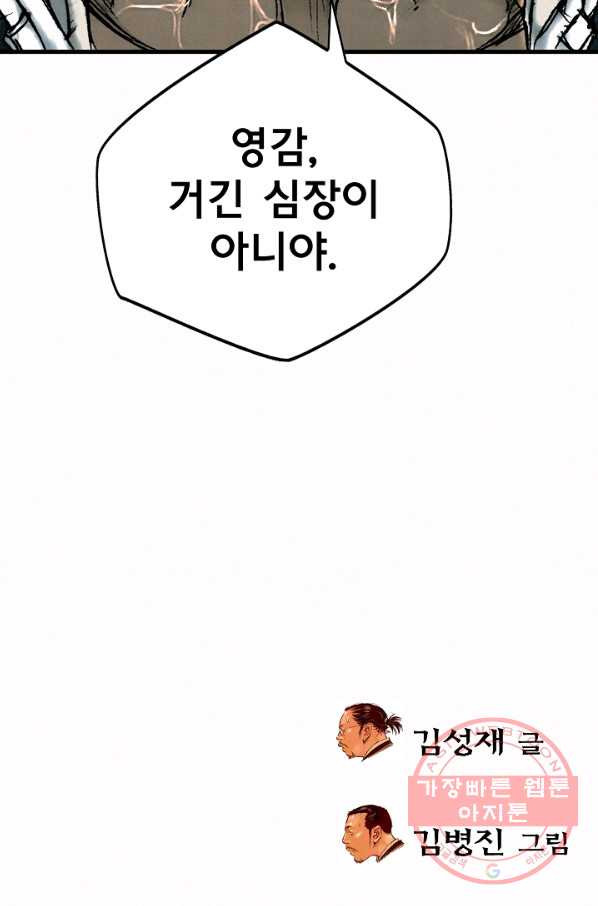 천추 15화 - 웹툰 이미지 107