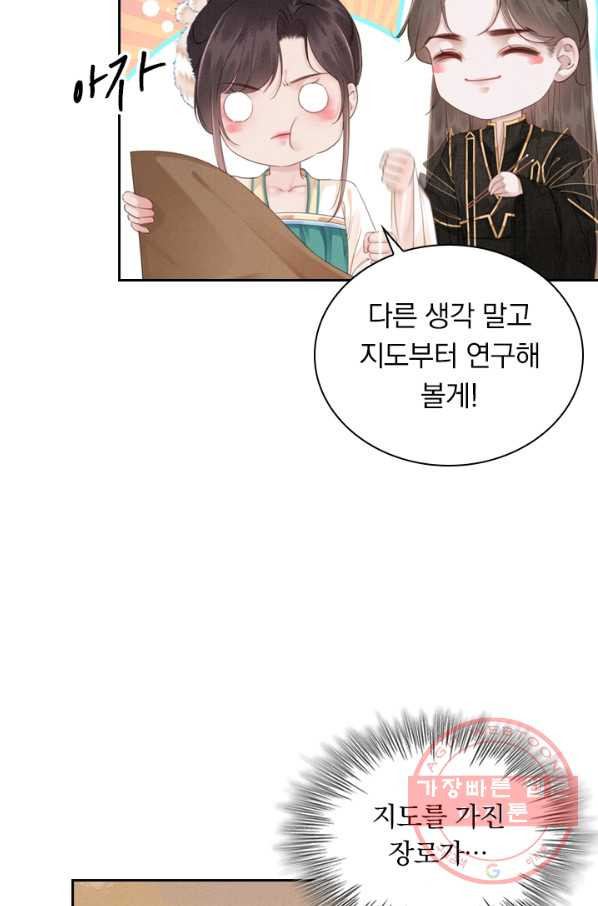 폭군이 내 새끼가 되었습니다 199화 - 웹툰 이미지 46