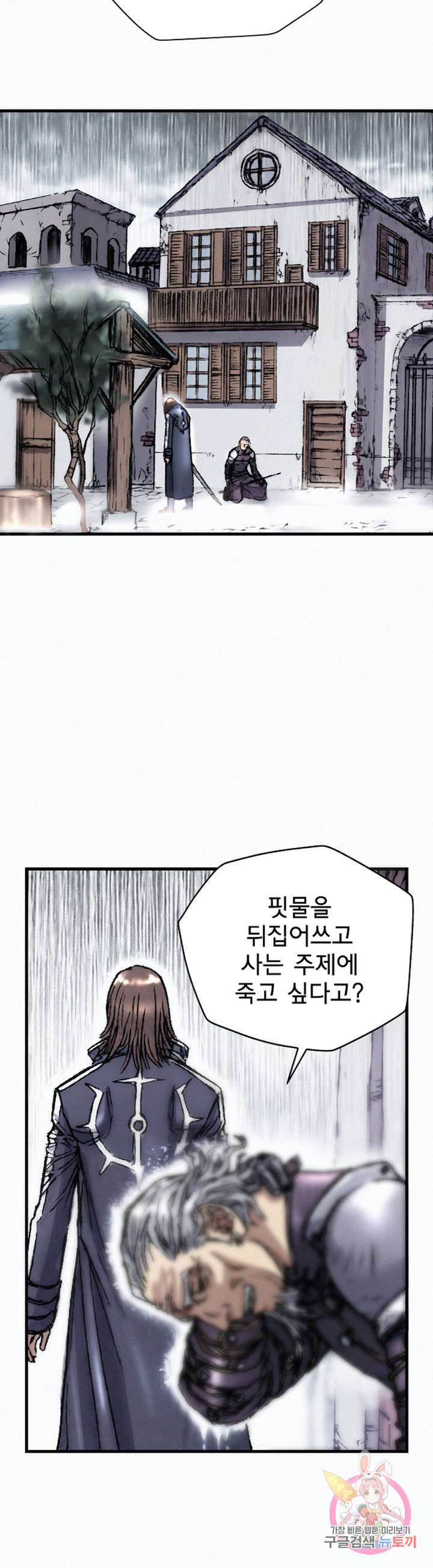 천추 16화 - 웹툰 이미지 10