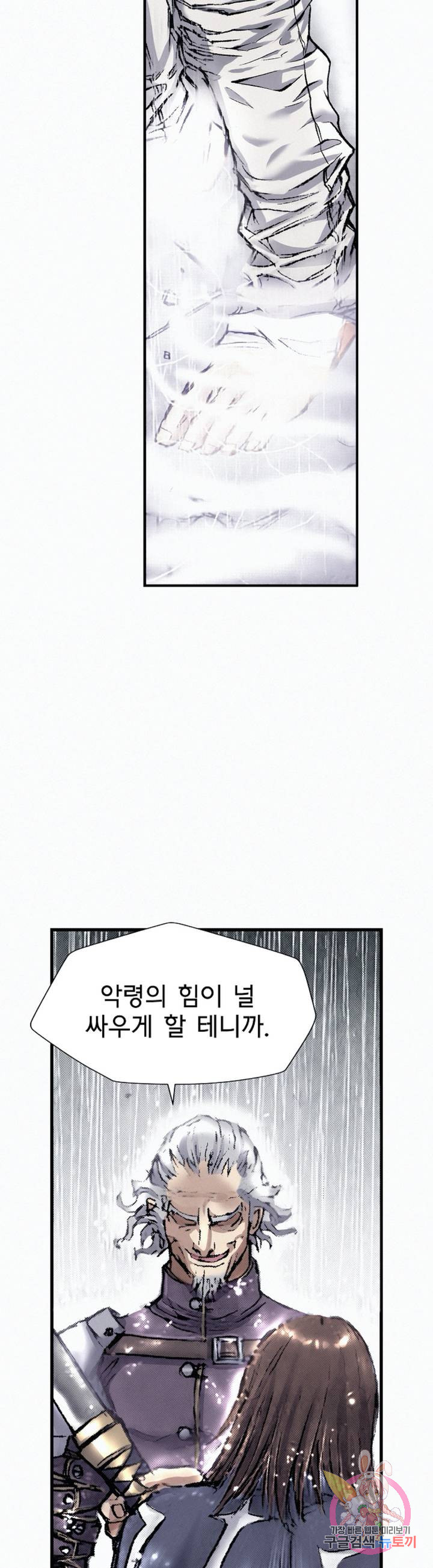 천추 16화 - 웹툰 이미지 23