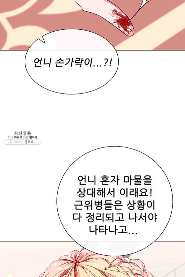 못난이 공녀가 되었습니다 53화 - 웹툰 이미지 22