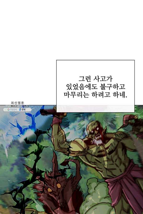 못난이 공녀가 되었습니다 53화 - 웹툰 이미지 35