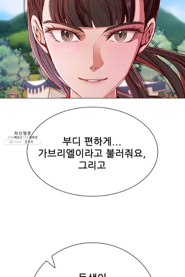 못난이 공녀가 되었습니다 53화 - 웹툰 이미지 67