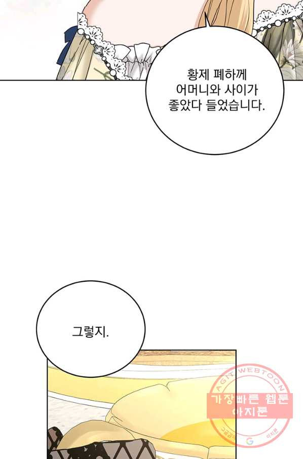 더 이상 사랑하지 않는다 48화 - 웹툰 이미지 5