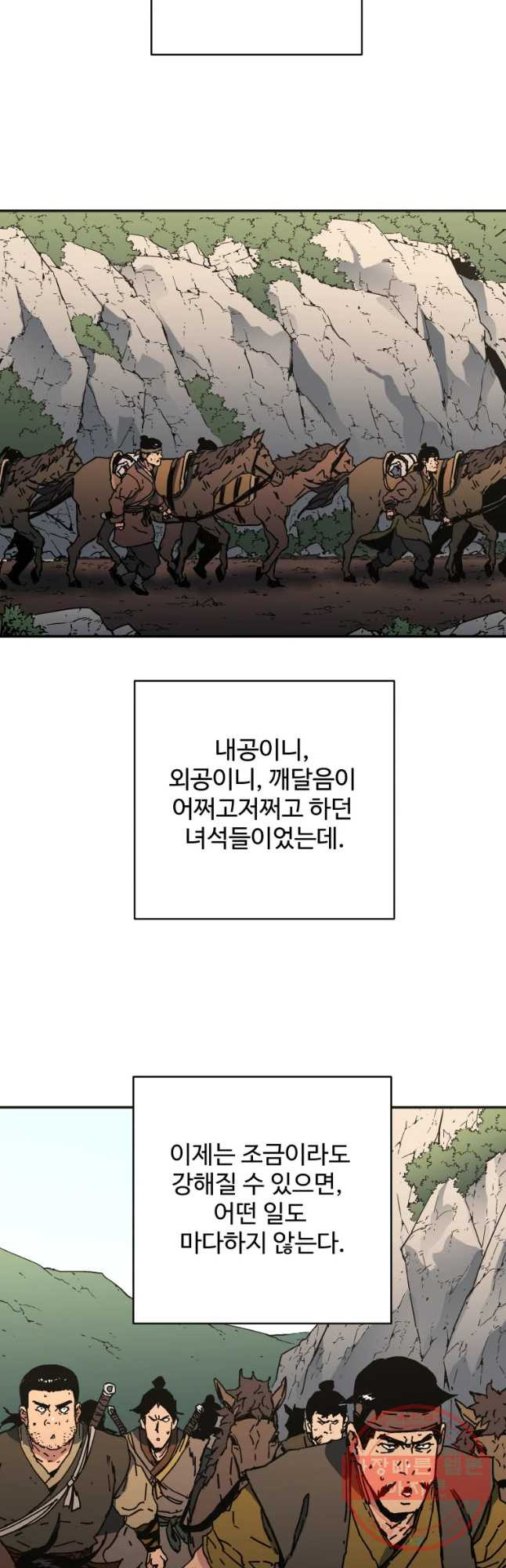 아비무쌍 194화 - 웹툰 이미지 24