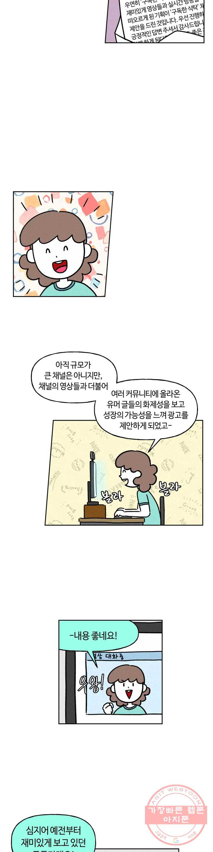 구독한 식탁 10화 - 웹툰 이미지 9