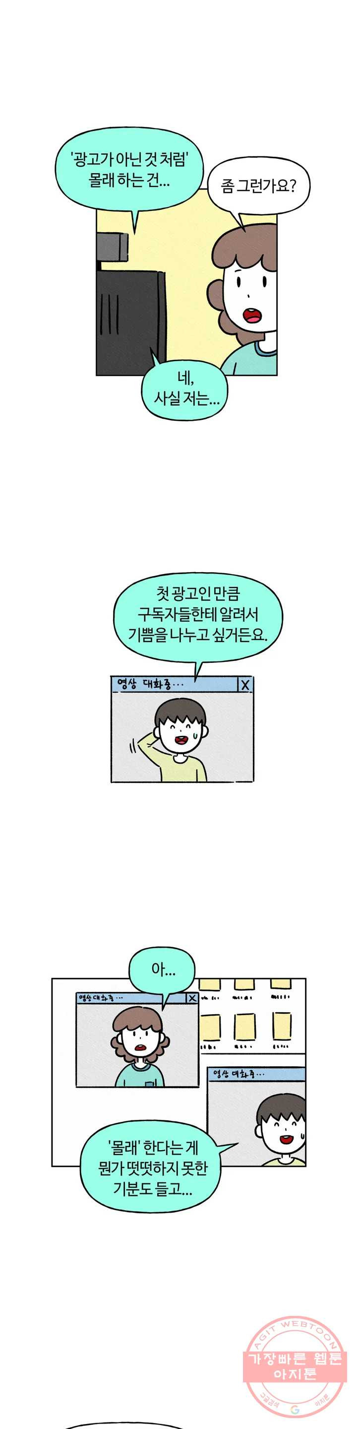 구독한 식탁 10화 - 웹툰 이미지 15