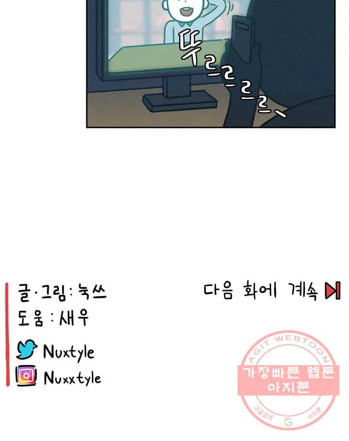 구독한 식탁 10화 - 웹툰 이미지 23