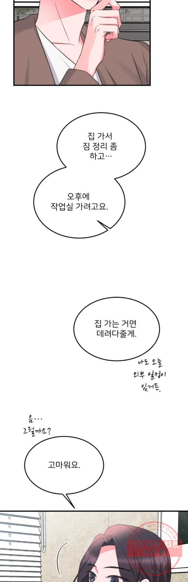 골드핸즈 40화 - 웹툰 이미지 25