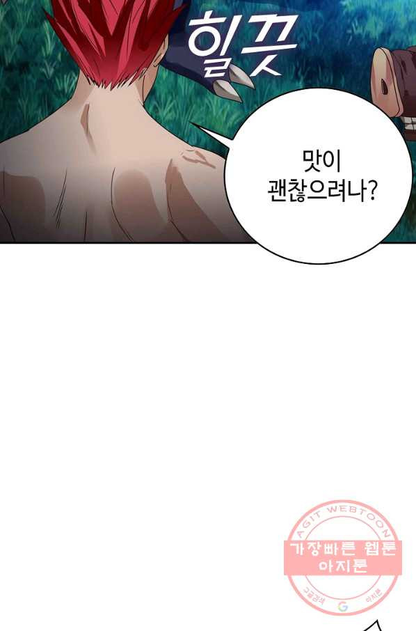 론의 지배자: 회귀하여 세상을 삼키다 53화 - 웹툰 이미지 46