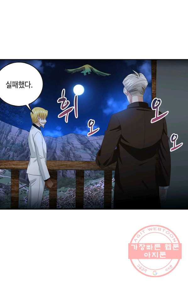 론의 지배자: 회귀하여 세상을 삼키다 53화 - 웹툰 이미지 58