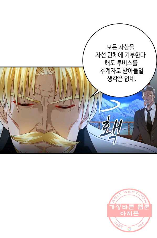 론의 지배자: 회귀하여 세상을 삼키다 54화 - 웹툰 이미지 10