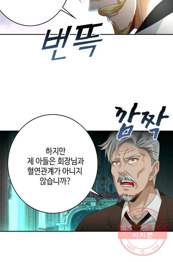 론의 지배자: 회귀하여 세상을 삼키다 54화 - 웹툰 이미지 14