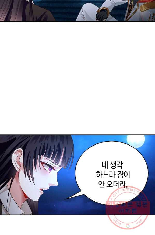 론의 지배자: 회귀하여 세상을 삼키다 54화 - 웹툰 이미지 44