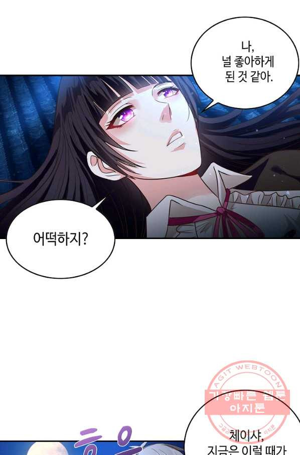 론의 지배자: 회귀하여 세상을 삼키다 54화 - 웹툰 이미지 49