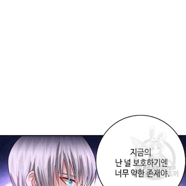 론의 지배자: 회귀하여 세상을 삼키다 55화 - 웹툰 이미지 31