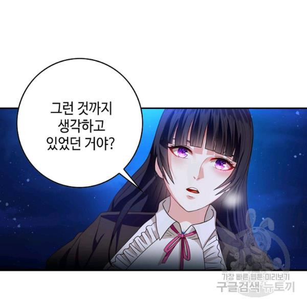 론의 지배자: 회귀하여 세상을 삼키다 55화 - 웹툰 이미지 36