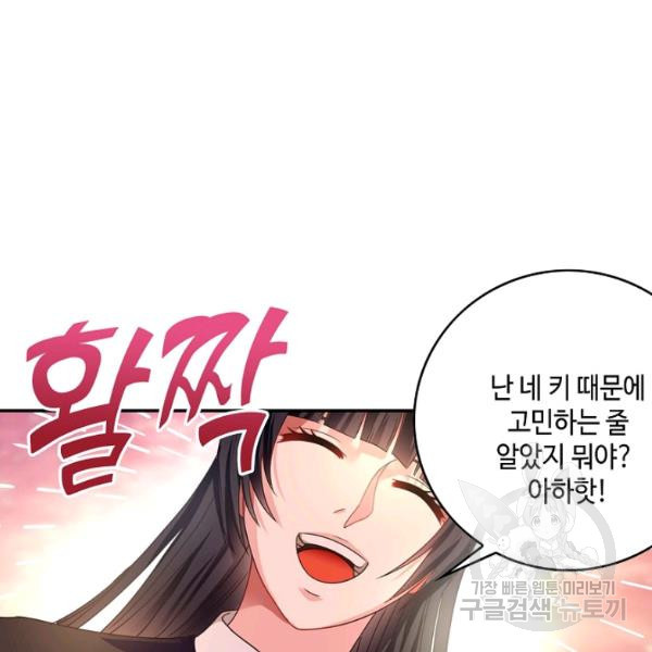 론의 지배자: 회귀하여 세상을 삼키다 55화 - 웹툰 이미지 37