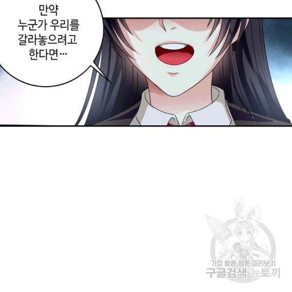 론의 지배자: 회귀하여 세상을 삼키다 55화 - 웹툰 이미지 44