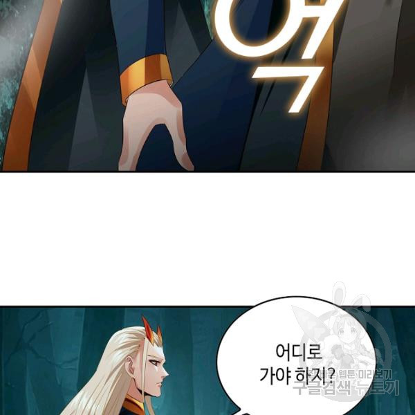 론의 지배자: 회귀하여 세상을 삼키다 55화 - 웹툰 이미지 59