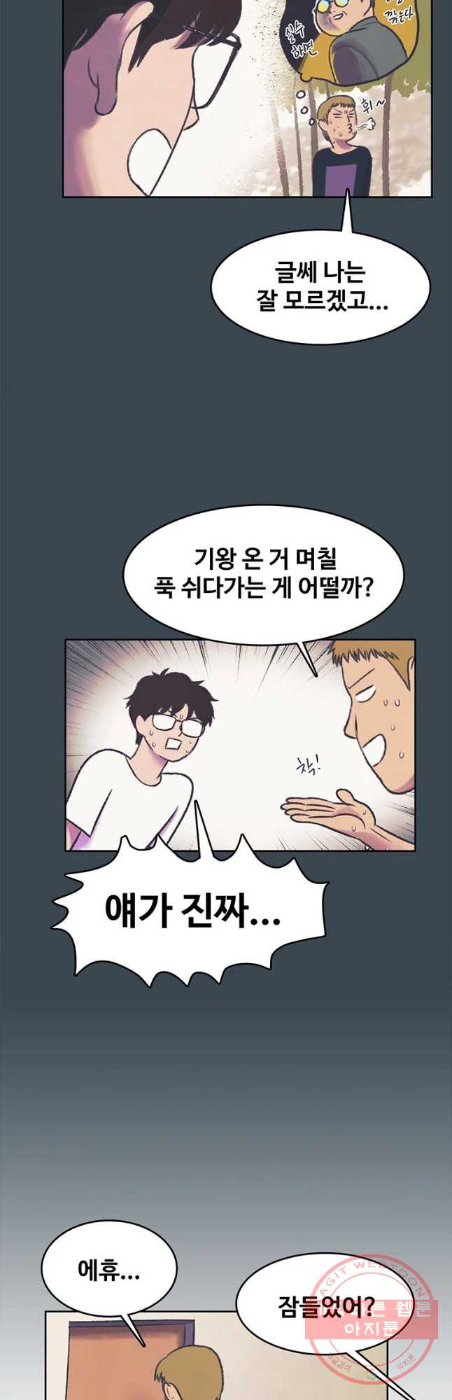 대선비쇼에 어서오세요! 65화 - 웹툰 이미지 20